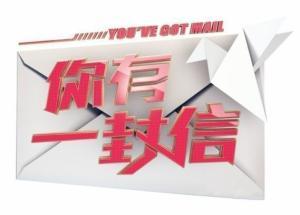 深圳卫视直播在线观看你有一封信,实时掌握精彩瞬间,在线观看信件传递 第1张 深圳卫视直播在线观看你有一封信,实时掌握精彩瞬间,在线观看信件传递 第1张