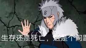 秽土二代爆料视频彩蛋,隐藏的剧情线索与角色秘密 第1张 秽土二代爆料视频彩蛋,隐藏的剧情线索与角色秘密 第1张