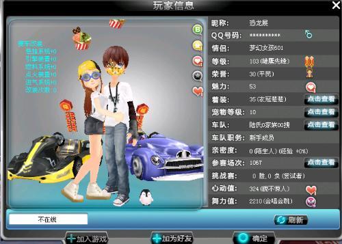 恐龙爆料飞车视频下载,飞车视频下载，速度与激情的极致体验  第3张